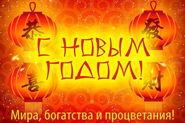 Китайский Новый год 2019: красочная гиф-анимация с поздравлениями Китайский Новый год 2019: красочная гиф-анимация с поздравлениями
