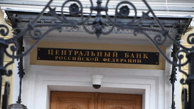 Центробанк заподозрил владимирскую компанию «Поддержка» в создании финансовой пирамиды