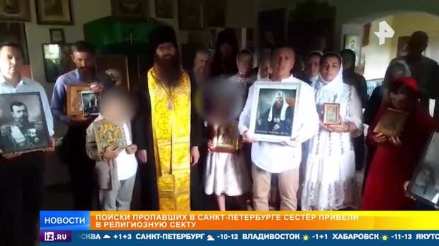 Забирать детей им не привыкать: двух сестер пытаются спасти от сектантов