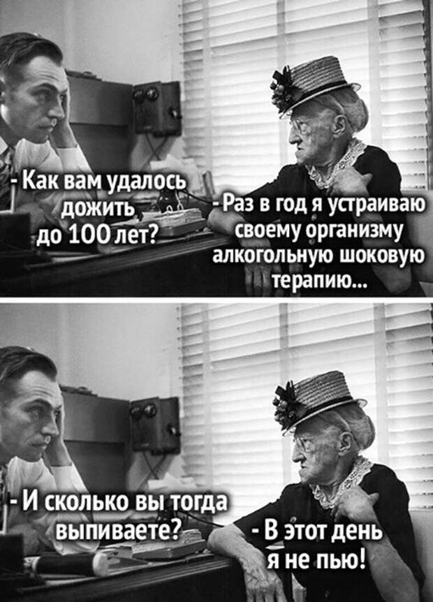 Шутки про алкоголь после прошедших выходных