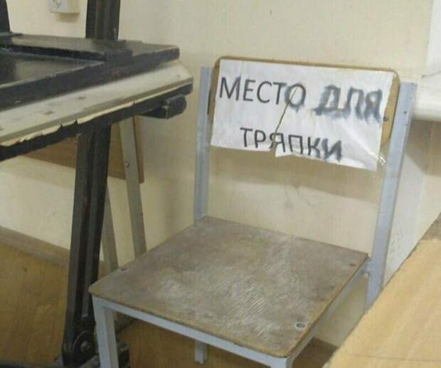 Для подкаблучника, например Для подкаблучника, например надпись, объявления, прикол, смешная надпись, смешно, смешные объявления