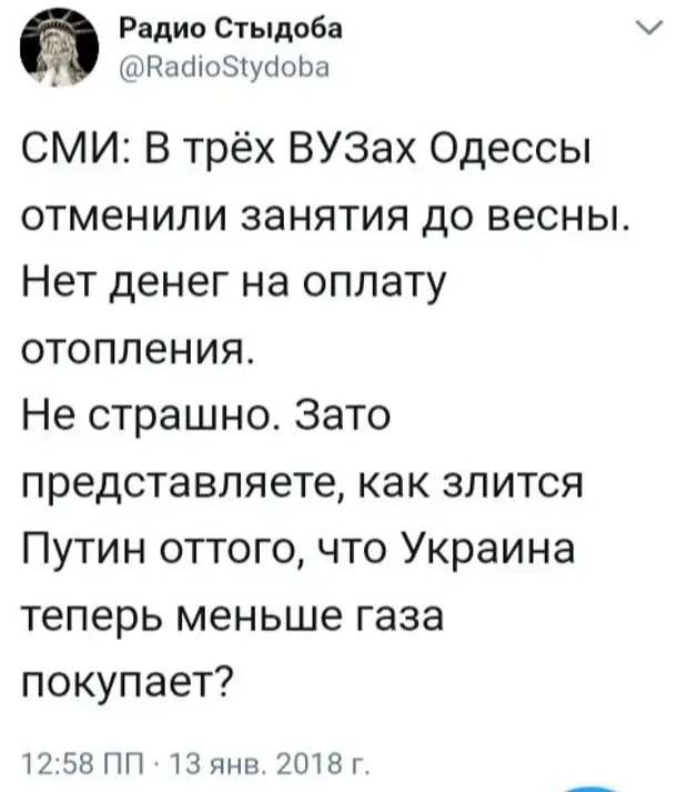 Стыдоба