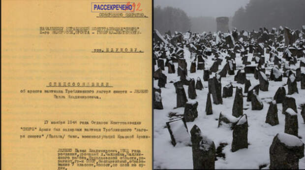Рассекреченные документы о Треблинском лагере смерти / Мемориал на месте газовых камер в лагере смерти Треблинка
