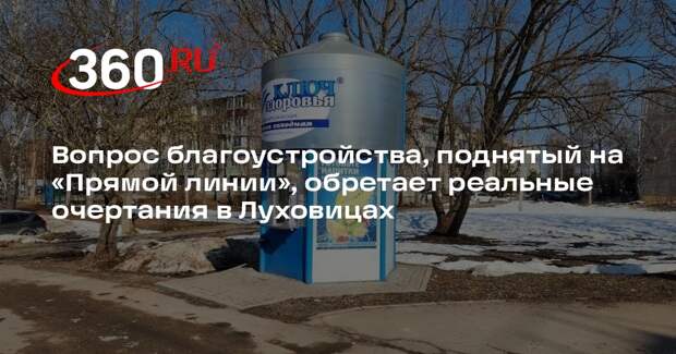 В Луховицах появится новая детская площадка