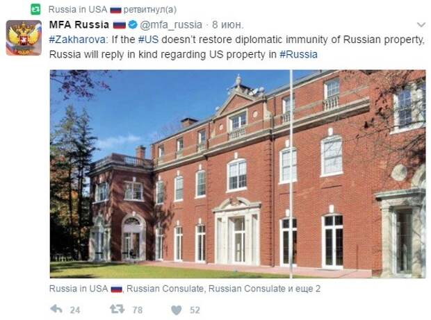МИД РФ намерен дать пинка американским дипломатам в России МИД РФ намерен дать пинка американским дипломатам в России