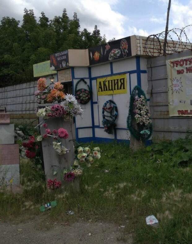 Акции от бюро ритуальных услуг