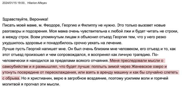 Как стало известно из российских и зарубежных СМИ, келейник Иллариона Георгий Сузуки, молодой человек из русско-японской семьи, обвинил бывшего главу отдела внешних церковных связей РПЦ митрополита...-17