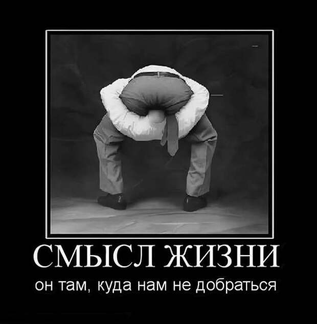 Прикольные демотиваторы с надписями. Подборка chert-poberi-dem-chert-poberi-dem-22130625062020-2 картинка chert-poberi-dem-22130625062020-2