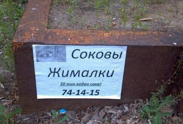 Грамотность объявления зашкаливает. Грамотность объявления зашкаливает.