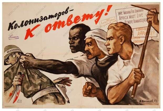 Плакат 1961, автор Вадим Воликов. Источник: Яндекс.Картинки.