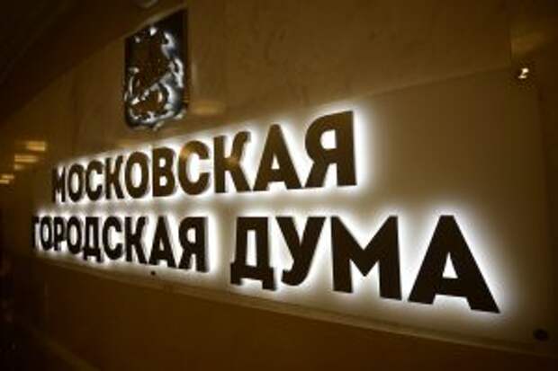 Депутат МГД: Выпускники вузов могут стажироваться по специальности в учреждениях соцсферы. Фото: Антон Гердо, "Вечерняя Москва"