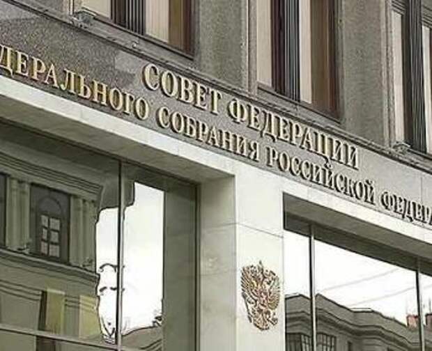 Совет Федерации озвучил ответные меры для американских СМИ в РФ