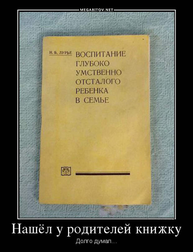 Демотиваторы 02.09.2014