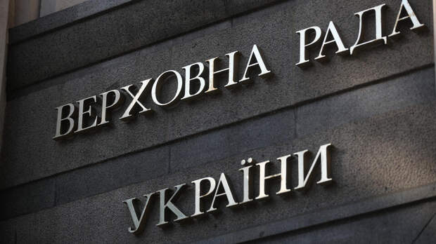 Die Welt: в Раде выступили за уступки России, включая территориальные