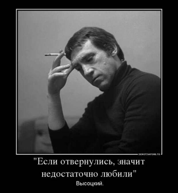 Демотиваторы на тему - Наши чувства, часть вторая.
