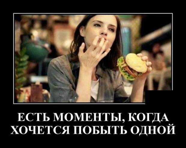 Демотиваторы (20 фото)