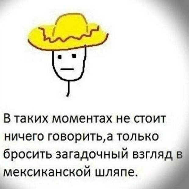 загадочный взгляд в мексиканской шляпе