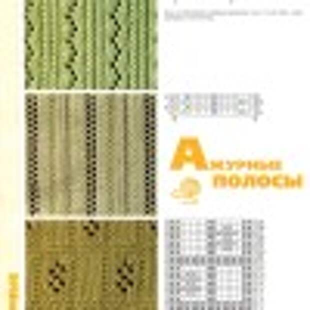 Сабрина № 2 2012г.page05