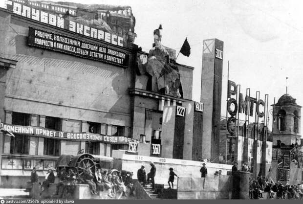 Кинотеатр "Художественный, 1932.