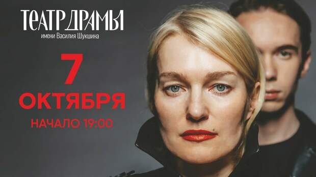 В Барнауле состоится премьера спектакля "Это все она" с Толстогановой в главной роли