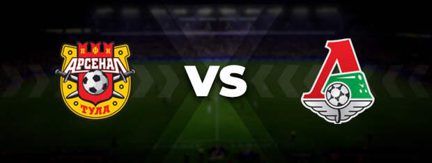 Арсенал — Локомотив: прогноз на матч 29 ноября 2021