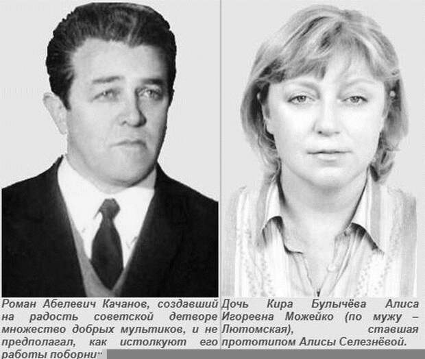 «Тайна третьей планеты» как образец толерантности