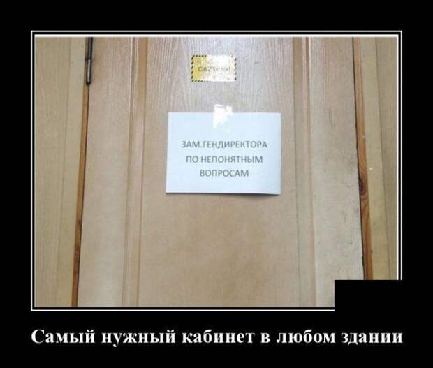 demotivatory-demotivator-smeshnye-demotivatory-demotivator-so-smyslom