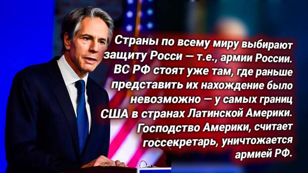 Энтони Блинкен, глава Госдепа США. Источник изображения: https://t.me/nasha_stranaZ