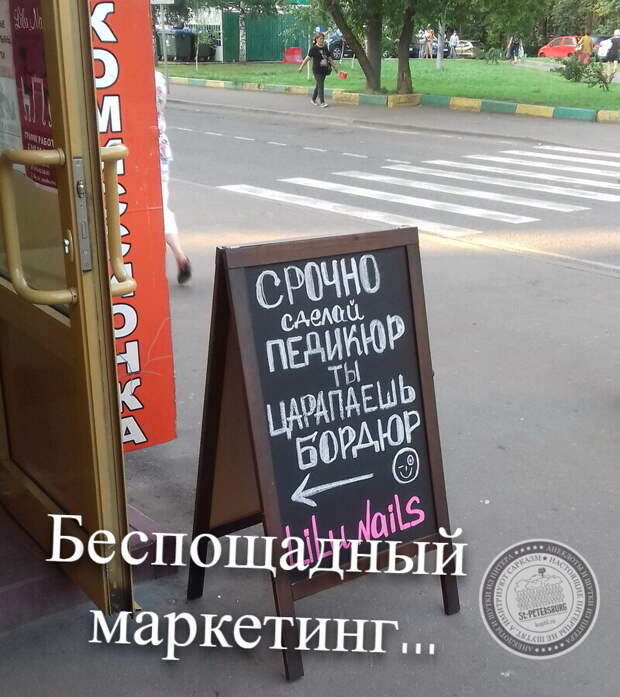 Маркетинг