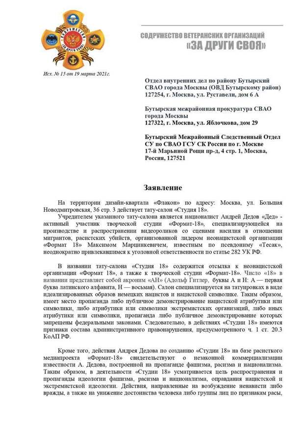 фсб