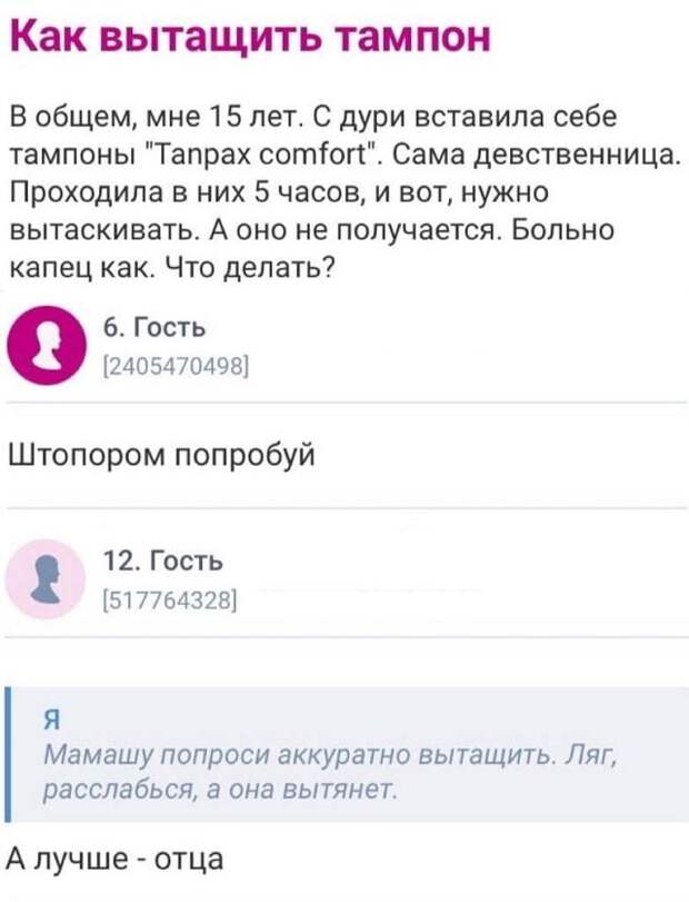 вопрос про тампон