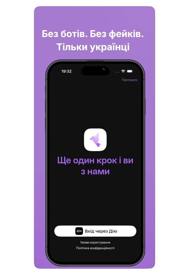 Украина сделала свой госмессенджер YEDNÁ с верификацией через аналог Госуслуг