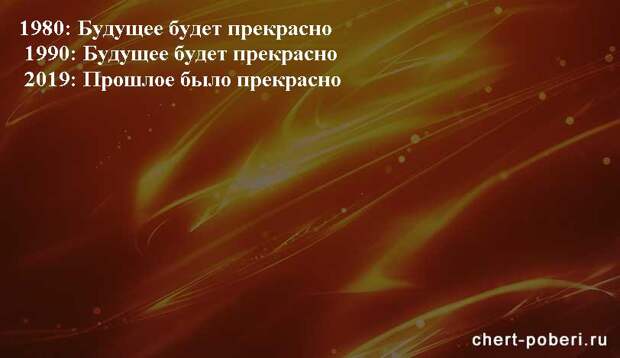 Самые смешные анекдоты ежедневная подборка chert-poberi-anekdoty-chert-poberi-anekdoty-37260203102020-12 картинка chert-poberi-anekdoty-37260203102020-12