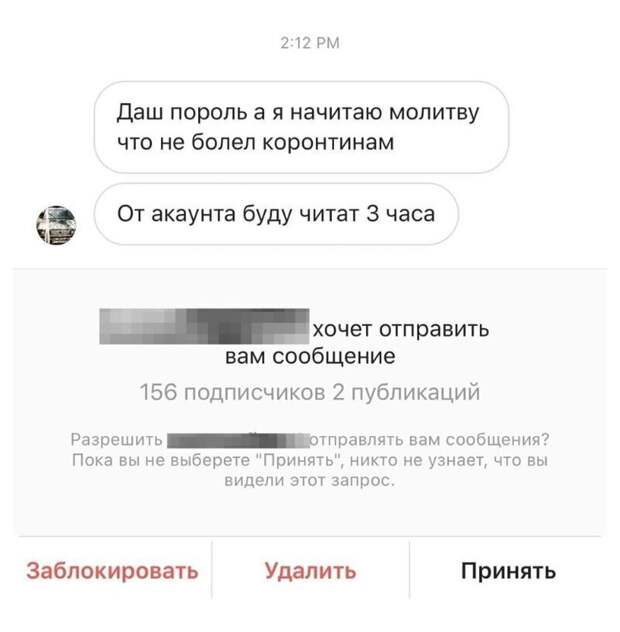 Молитва для коронтина - хорошая мысль Молитва для коронтина - хорошая мысль