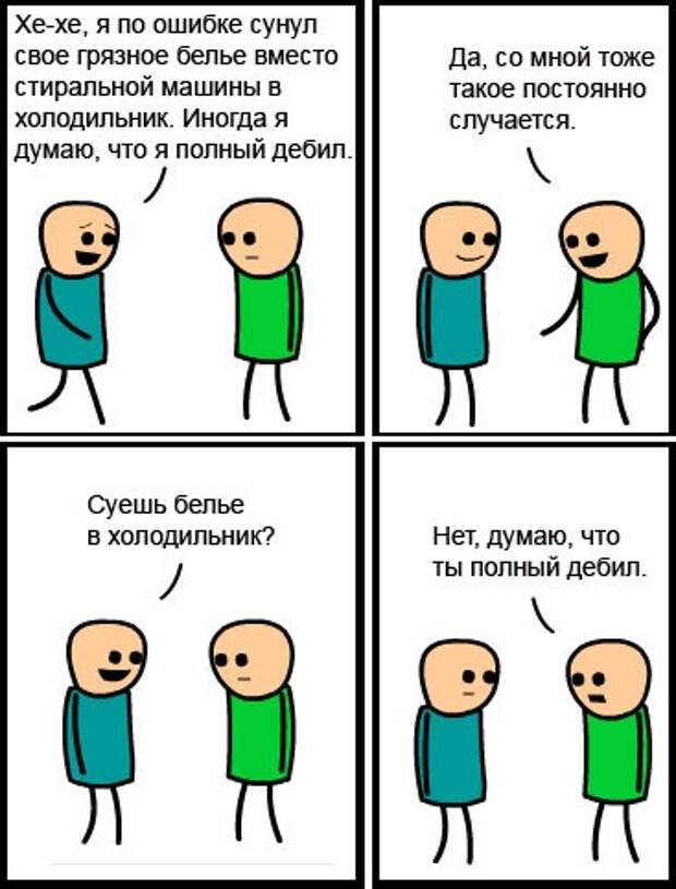 Дебил прикол. Смешные шутки для дебилов. Комиксы про дебилов. Веселые картинки про дебилов.