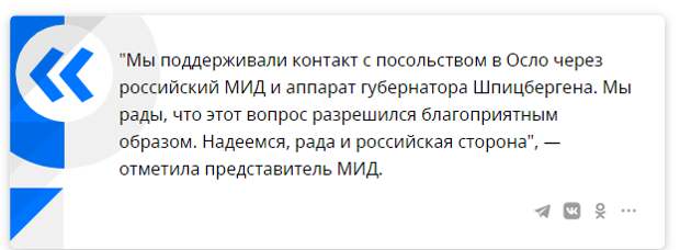 Стоило России напомнить про разрыв договора 2011 года, как Норвегия живенько пропустила российские грузы