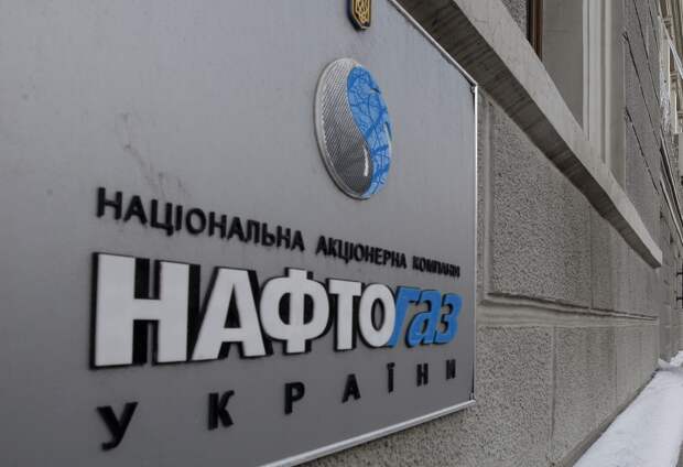 «Нафтогаз» сообщил о поражении объектов газовой инфраструктуры Украины