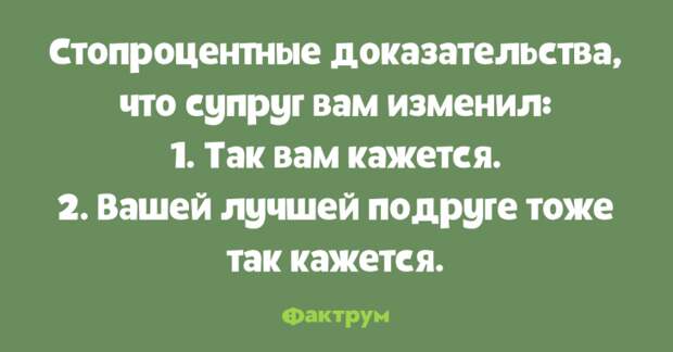 19 веселых открыток о прелестях семейной жизни