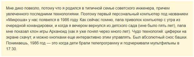 Микроша, Криста, Апогей, Львов — первые советские ЭВМ 80-е, СССР, игры, история, компьютер, эвм