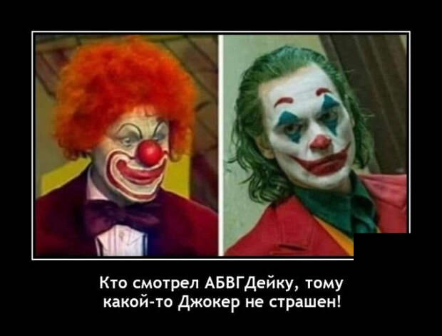 демотиваторы новые
