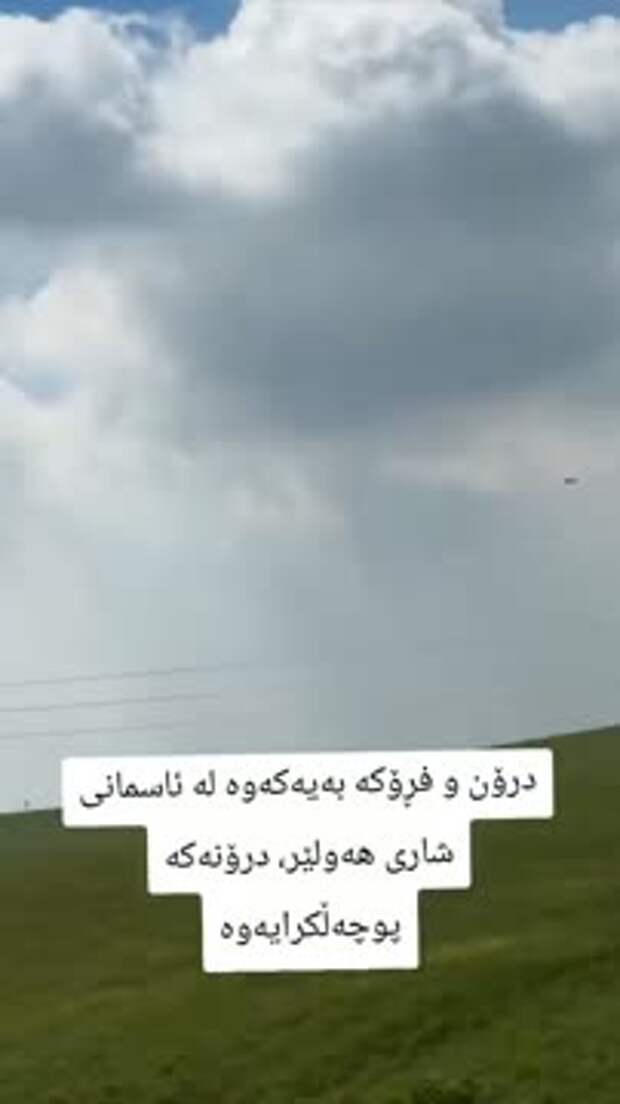 Истребитель США не смог перехватить иранский БПЛА и попал на видео