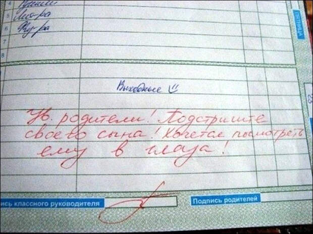 Учитель хочет установить контакт с ребенком. Учитель хочет установить контакт с ребенком.