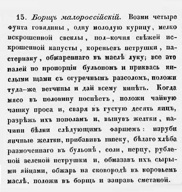 Авдеева К. Карманная поваренная книга. СПб., 1846. Авдеева К. Карманная поваренная книга. СПб., 1846.