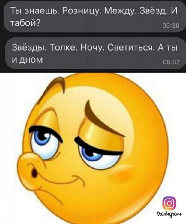 Мемы и приколы про отношения и &quot;кое-что еще&quot;