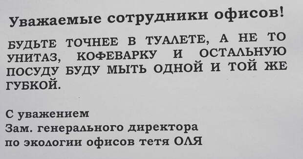 И смех и грех: абсурдные объявления, мимо которых невозможно пройти надпись, объявления, прикол, смешная надпись, смешно, смешные объявления