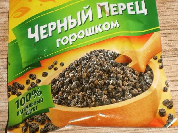 Семена чёрного перца в пакетике