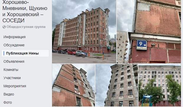Фото дня: «красный дом» на улице Народного Ополчения