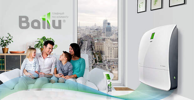 BALLU Air Master