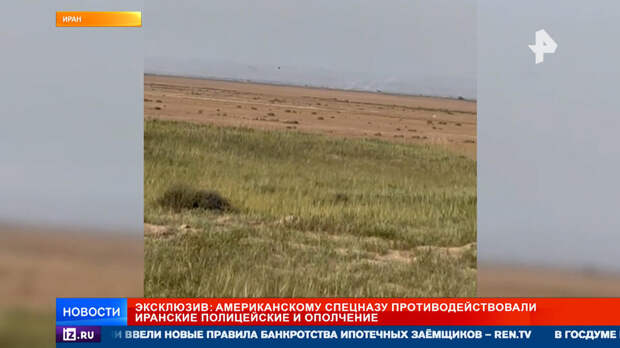 Иранские военные рассказали о засаде на искавший пилота F-15 спецназ США