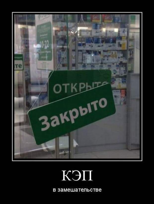 Демотиваторы (20 фото)